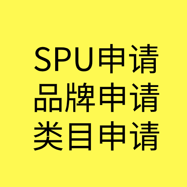 石城类目新增